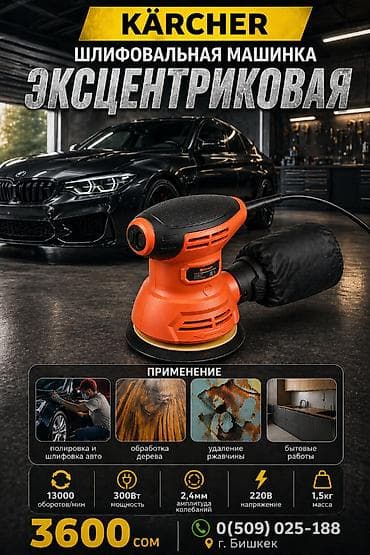 Мойки высокого давления: Минимойка 110bar 1600w 380L/H вес 5кг Трансбой автомойка Так же — 3