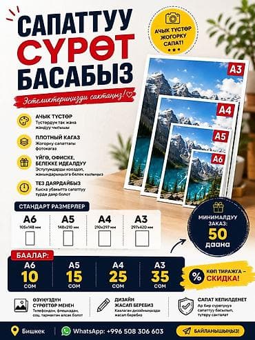ми 9 а: Качественная фотопечать - Яркие, насыщенные цвета и четкость каждой — 2