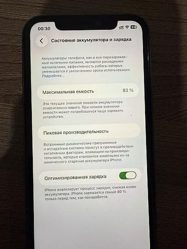 11 айфон цена бу: IPhone 11, Б/у, 128 ГБ, Черный — 4