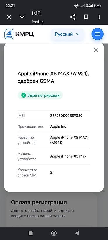 aphone xs max: IPhone Xs Max, Б/у, 64 ГБ, Rose Gold, 90 % — 6