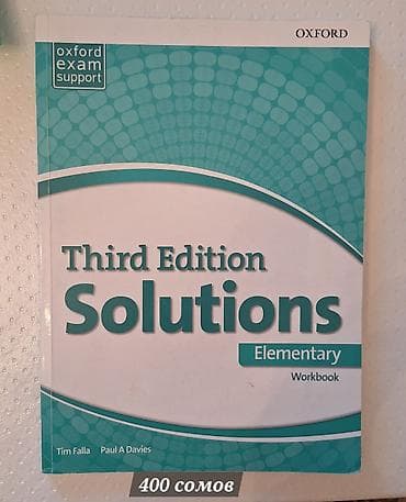 Китептер жана журналдар: Solutions Third Edition — комплекты по английскому языку от Oxford — 4