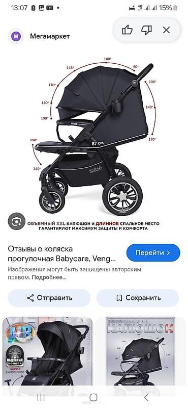 Детский мир: Прогулочная коляска ABC Design Venga, цвет черный. Основные — 1