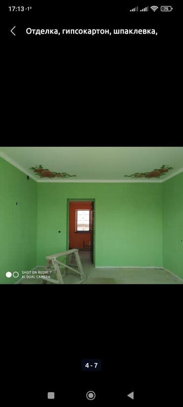 Дизайн, проектирование: Покраска наружных стен, На водной основе, Больше 6 лет опыта — 7