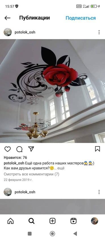 куплю забор: Натяжные потолки 3D потолки, Глянцевые, Матовые Гарантия, Бесплатная консультация, Бесплатный замер — 4