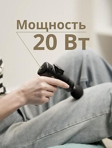 logitech mx master: Массажер Перкуссионный пистолет, Все тело — 9