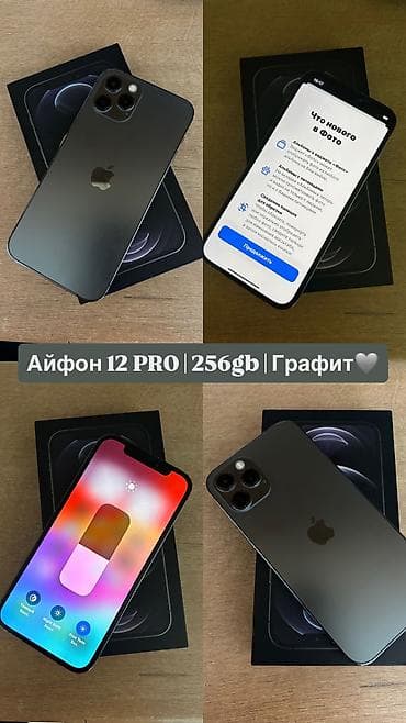 IPhone 12 Pro, Б/у, 256 ГБ, Графит, Защитное стекло, Чехол, Кабель, 77 %
