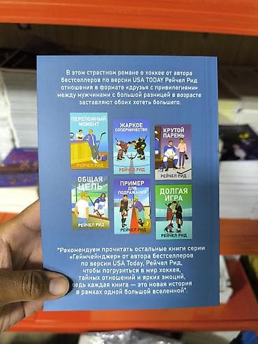 электронный китеп кыргызча скачать: Роман, На русском языке, Новый, Бесплатная доставка — 4