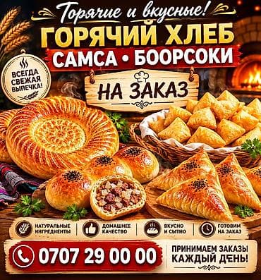 патир нан: Тандырные лепёшки (самса-нон) ручной работы - Выпекаются в — 6