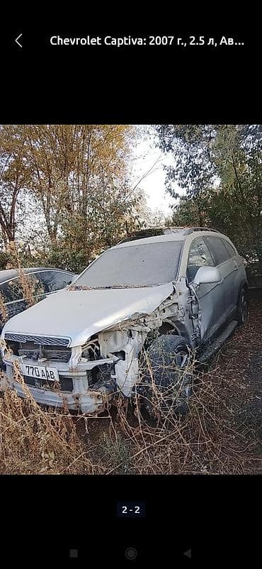 запчасти опель омега б: Chevrolet Captiva: 2008 г., 2 л, Кроссовер — 3