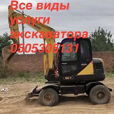 горный тормуз: Экскаватор | Траншеи, Котлованы, Водопровод — 1