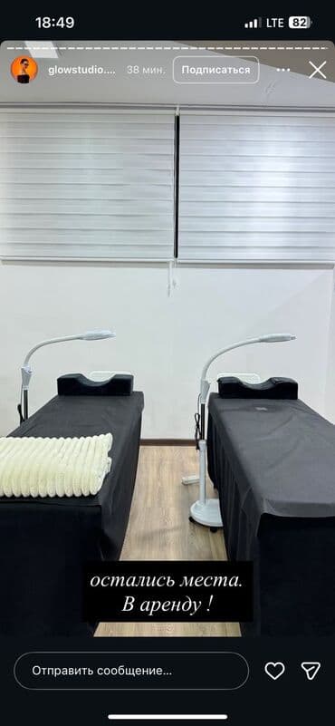 меняю доплатой мне: Сдаются рабочие места в бьюти-студии ✨ Первые 3 месяца 8000 с в — 1