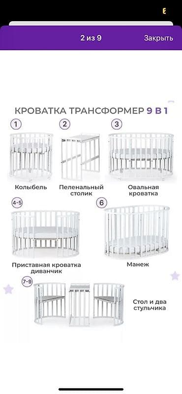 детские вещи с: Детская кровать трансформер, Другой тип, цвет - Белый — 7