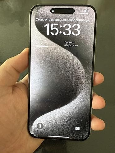 IPhone 15 Pro, Natural Titanium, Защитное стекло, 52 %