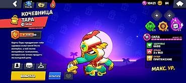 аудио техника: Аккаунт Brawl Stars Основное: - Трофеи: 26 872 - Ранг славы: II - — 8