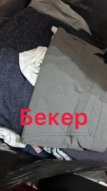 Комплект, Б/у