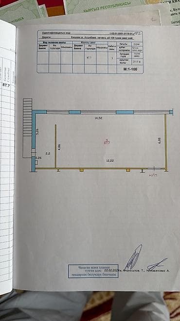 Бутиктерди сатуу 87 м², 3 кабат — 1