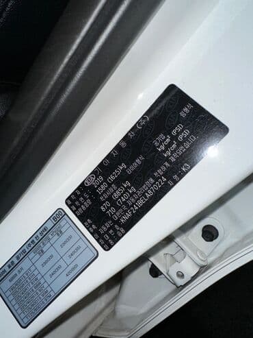 набор ключей для автомобиля в чемодане: Kia K3: 2019 г., 1.6 л, Вариатор, Бензиновая, Седан — 4