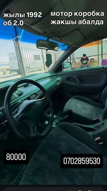 бак на поджеро 2: Mazda 626: 1992 г., 2 л, Механика, Седан — 4