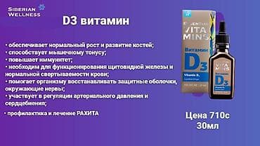 очки с камерой сколько стоит в бишкеке: Сибирское здоровье Витамины для всей семьи Вся продукция натуральная — 3