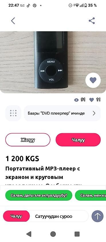 psp go: Портативный MP3‑плеер с экраном и круглым навигационным контроллером — 2