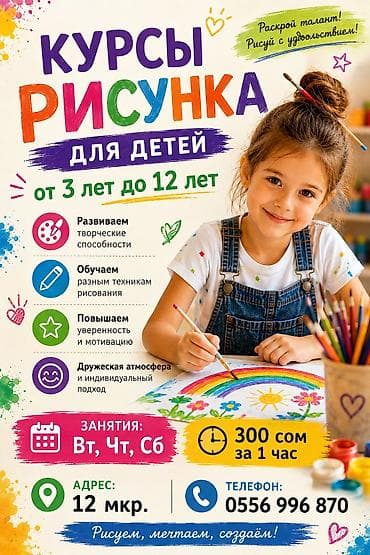 3d pen: Курсы рисунка🎨 для детей от 3 до 12 лет. Развиваем творческую — 1