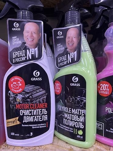 Автокосметика: Набор автохимии GRASS и AVS CRYSTAL — профессиональный уход за — 1