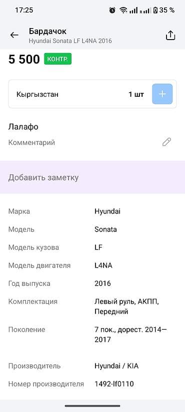 чехол на руку: Бардачок (перчаточный ящик) для автомобиля Kia/Hyundai — 5