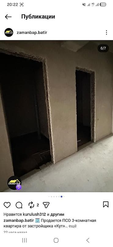 отзывы кут строй: Продаётся 3‑комнатная квартира в ПСО от застройщика «Кут» 2024 г — 5