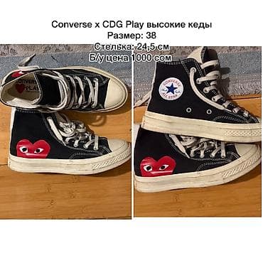 Converse x CDG Play высокие кеды - Размер: 38 - Длина стельки: 24,5