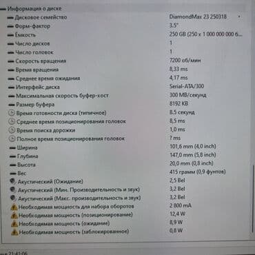 накопитель hdd: Накопитель, Новый, Maxtor, HDD, 256 ГБ, 3.5", Для ПК — 7
