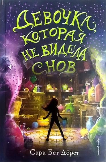 solutions elementary: Набор из 3 детских/подростковых книг в твердых обложках: 1) Ирина — 4