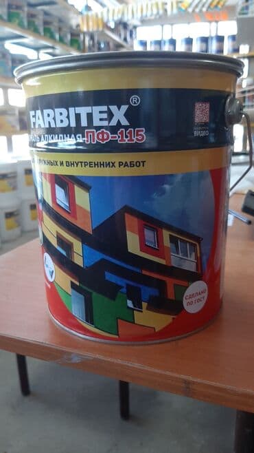 ящик оптом: Краски и эмали лакокраски строительные оптом ив розницу, со склада — 20