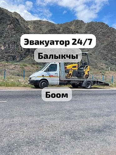 картон цена бишкек: Көтөргүсү менен, Манипулятору менен, Кыймылдуу платформасы менен — 2