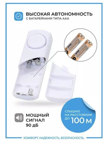 эшик бишкек: Эшиктерезелерге сигнализация сатылат. Уйго кутуусуз кирген адамды — 5