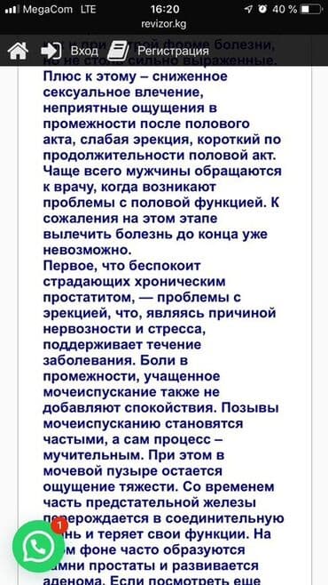 узи почек с выездом на дом: Врачи | Уролог | Консультация — 15