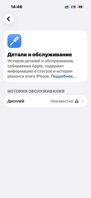 poco м5s: IPhone 15 Pro, Б/у, 128 ГБ, Blue Titanium, 87 % — 8