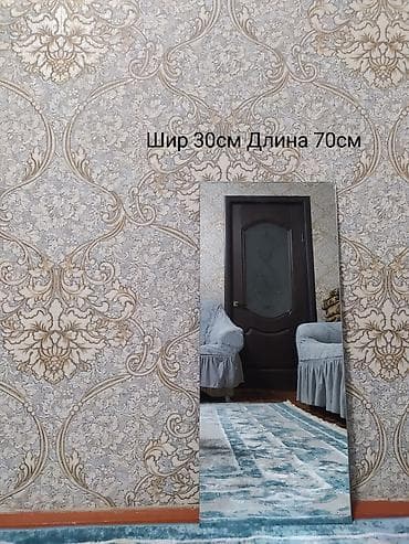 Зеркало настенное прямоугольное. - Размеры: ширина 30 см, длина 70 см