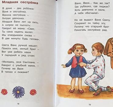 толо: Книга - лучший подарок =Воспитателям детских садов, педагогам — 9
