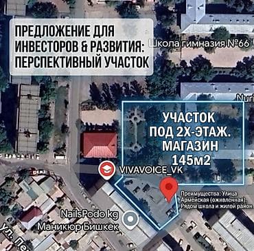 1 соток, Курулуш, Кызыл китеп