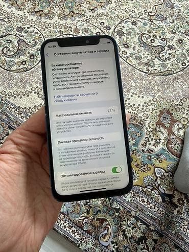 m2 pro: IPhone 12, 128 ГБ, Синий, 73 % — 3