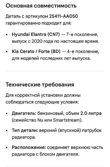 патрубок радиатора верхний: Патрубок Hyundai 2020 г., Новый, Оригинал, Корея — 2