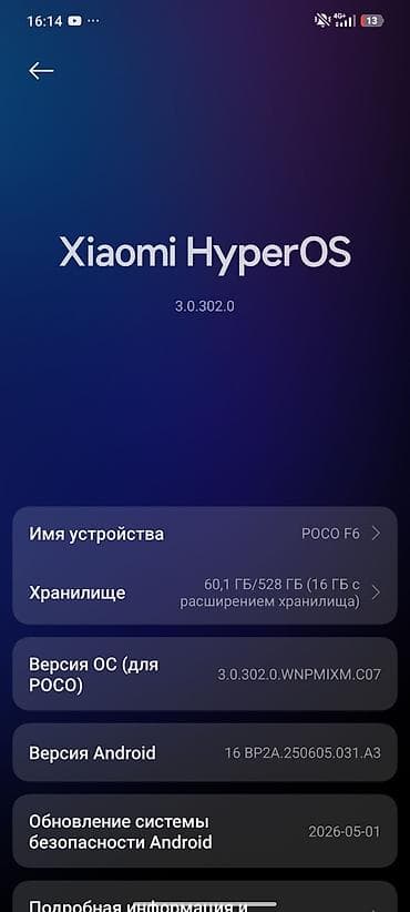google p: Poco F6, Новый, 512 ГБ, цвет - Черный, 2 SIM, eSIM — 2