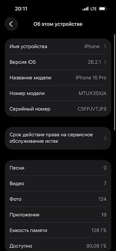 iphone 13 max: IPhone 15 Pro, Б/у, 128 ГБ, Natural Titanium, Коробка, 84 % — 6