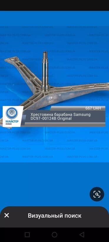 мастер по чистке стиральных машин: Ремонт 🧑‍🔧 стиральных машин на дому — 13