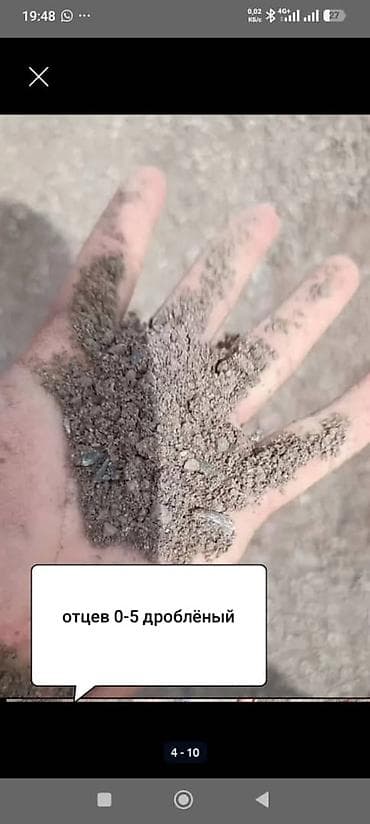 пескаструй дисков: Доставка щебня, угля, песка, чернозема, отсев — 4