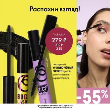 бакарат духи цена бишкек: Принимаю Заказы на продукции ОРИФЛЕЙМ — 16