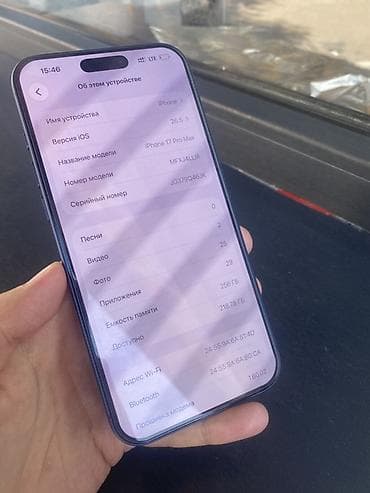 iphone cs: IPhone 17 Pro Max, Новый, 256 ГБ, Синий, Защитное стекло, Чехол, 100 % — 6