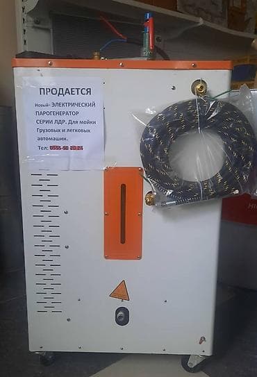 Продается электрический парогенератор (горячий/холодный пар) Серии