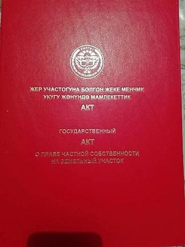 дача роял фиш: ID 09 🔰Продаётся дача в престижном районе - Байтик, СТ "Эмгек" ✅Ровный — 4