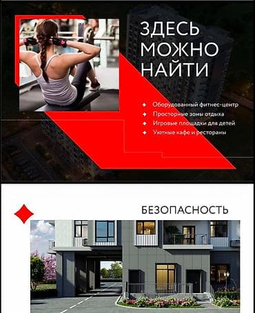 2 комнаты, 85 м², Пишпек Элитка, 12 этаж, ПСО (под самоотделку) — 5